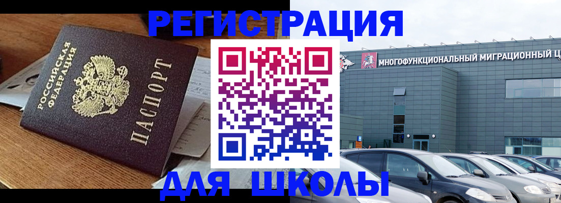 временная регистрация 2025 в Саратовской области