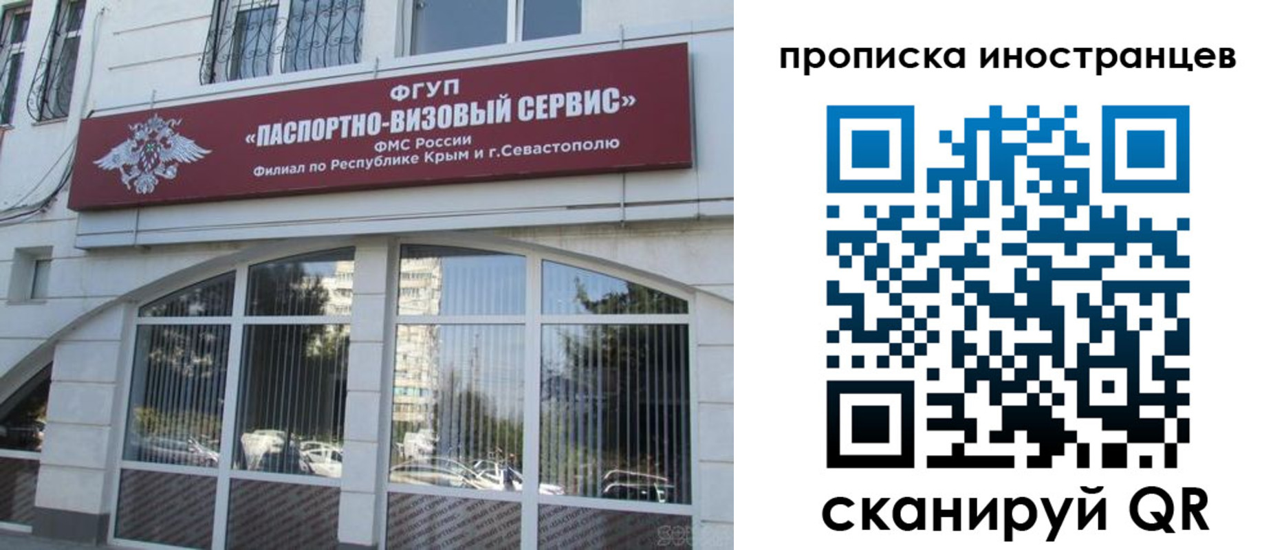 прописка штамп в Саратовской области