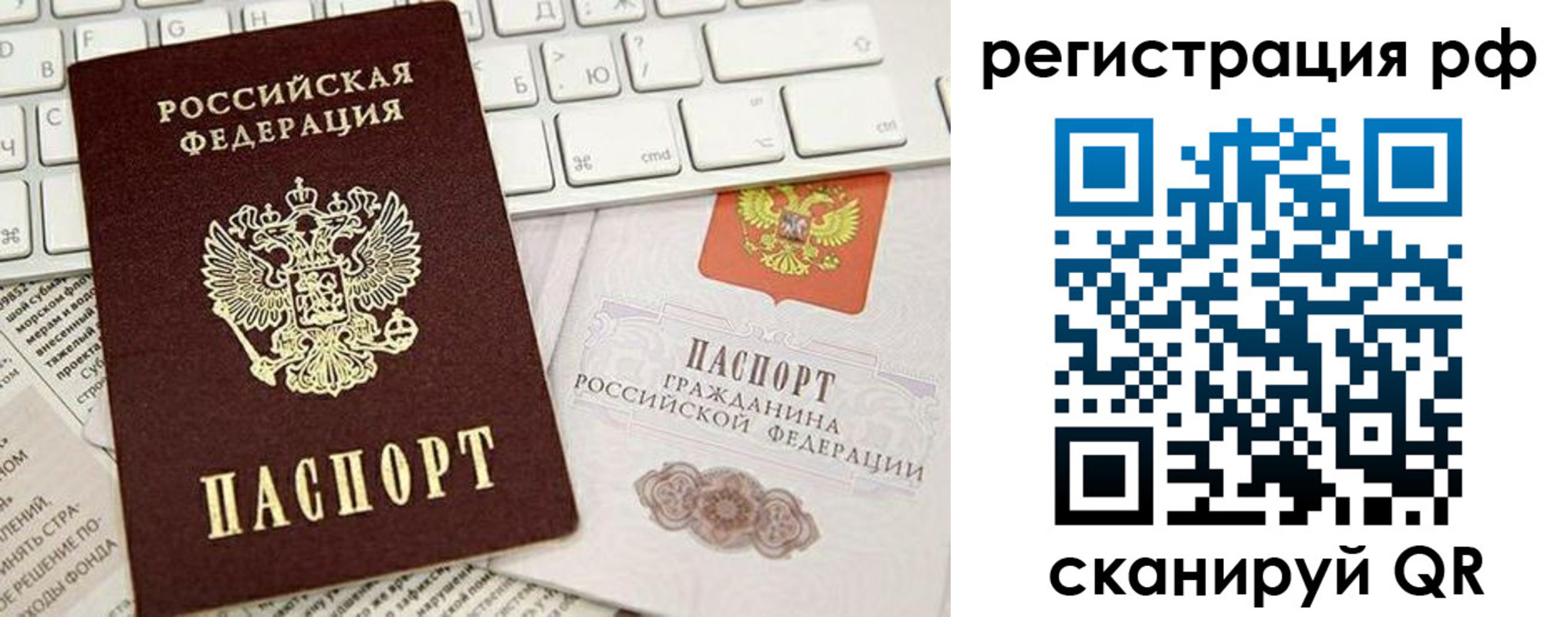 прописка в квартире в Саратовской области