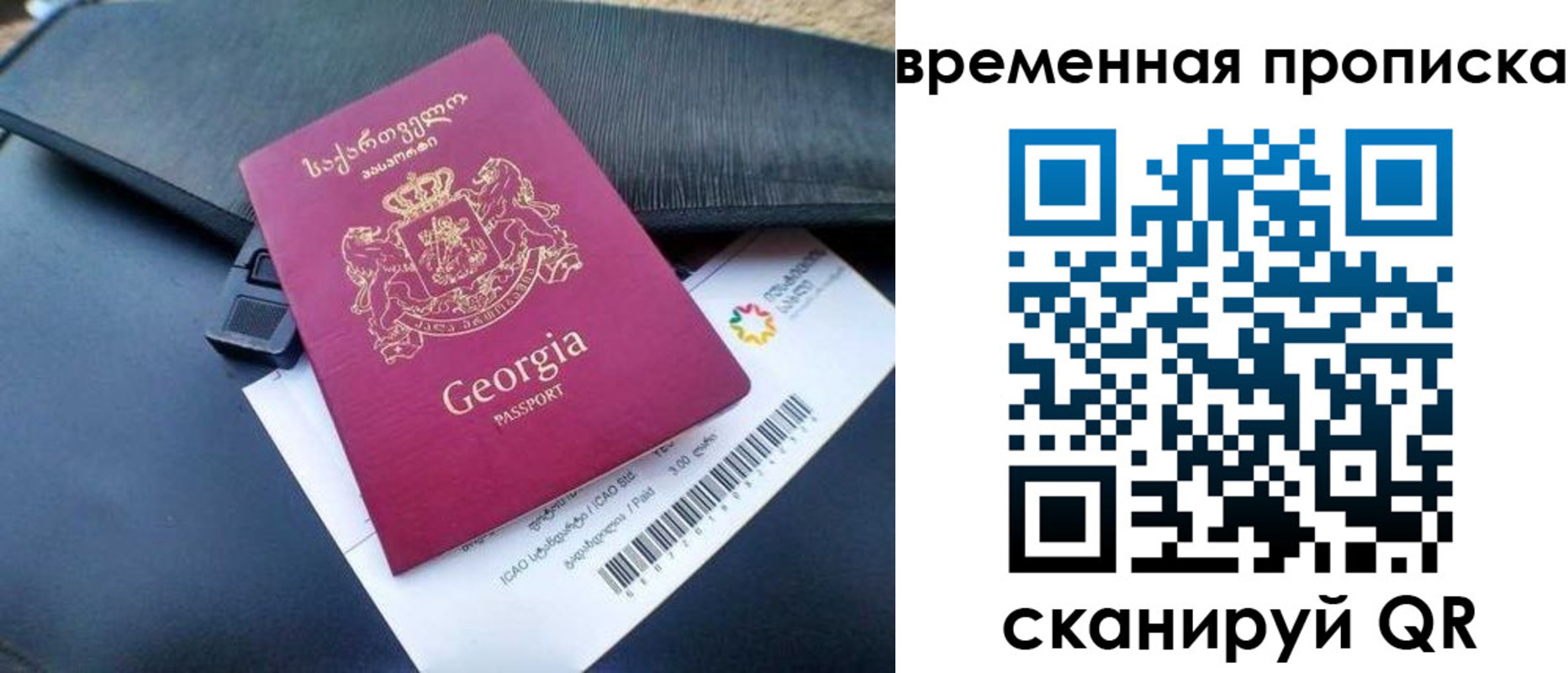 прописка штамп в Саратовской области
