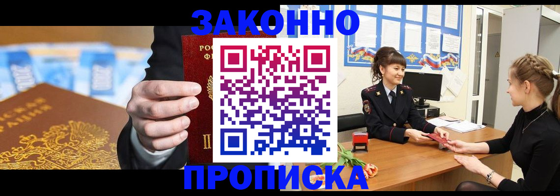 прописка 2025 в Саратовской области