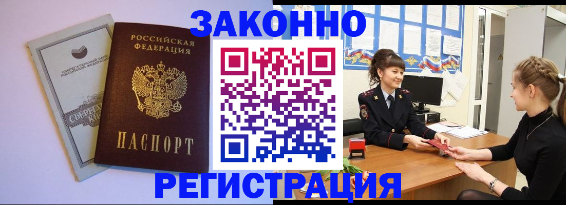 регистрация в Саратовской области