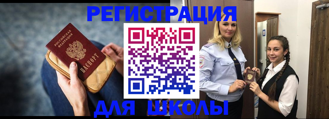 прописка от собственника в Саратовской области