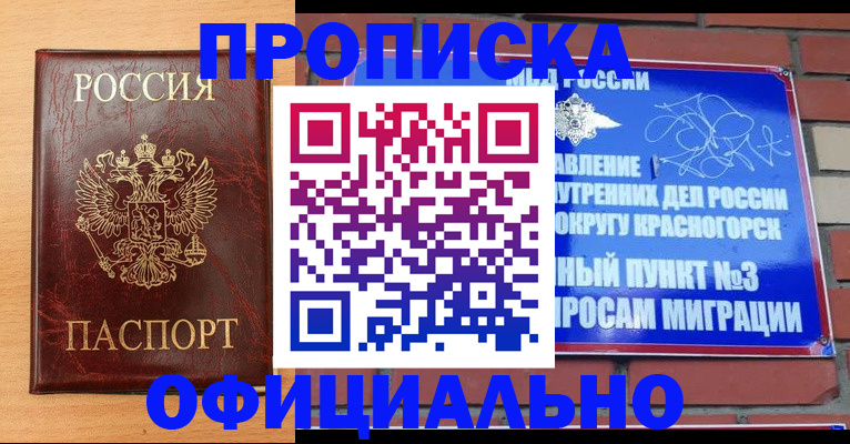 прописка для военкомата в Саратовской области