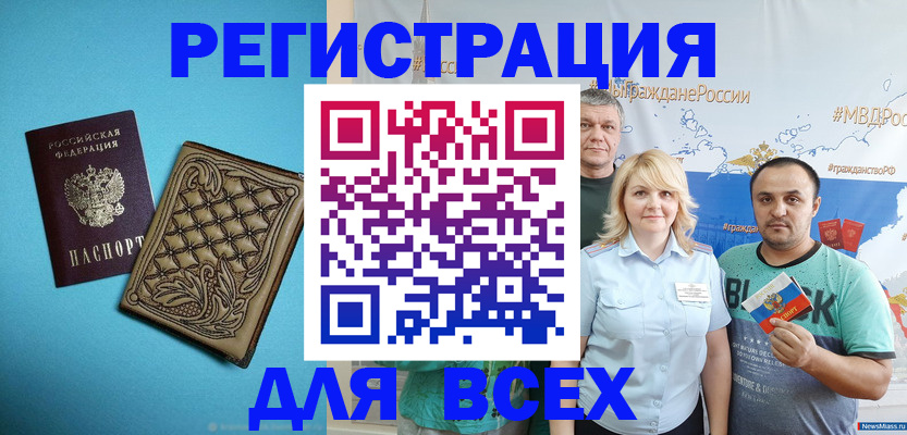 купить прописку в Саратовской области