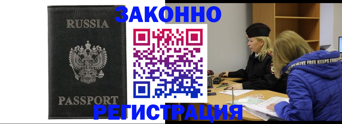 прописка гарантия в Саратовской области