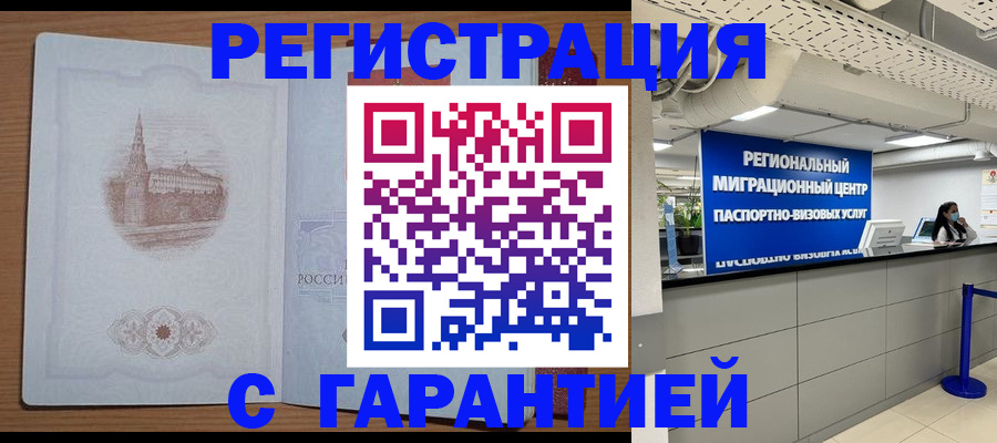 прописка иностранных граждан в Саратовской области