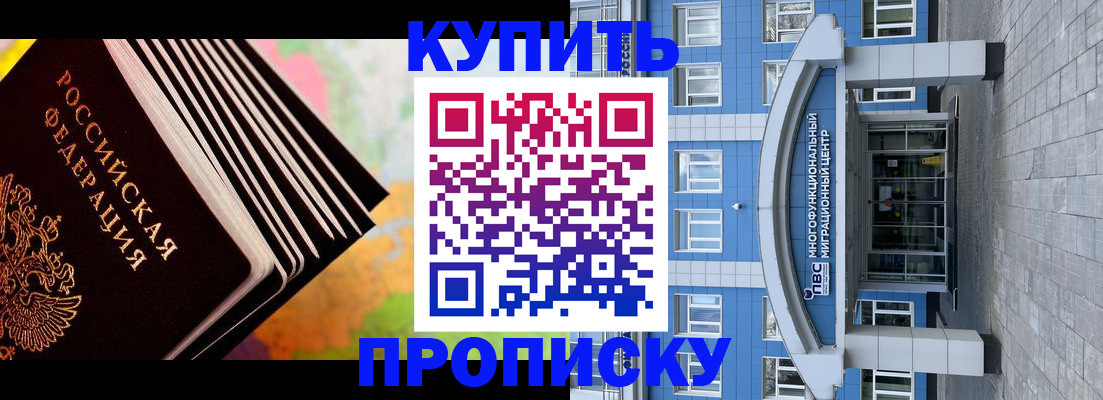 прописка для кредита в Саратовской области