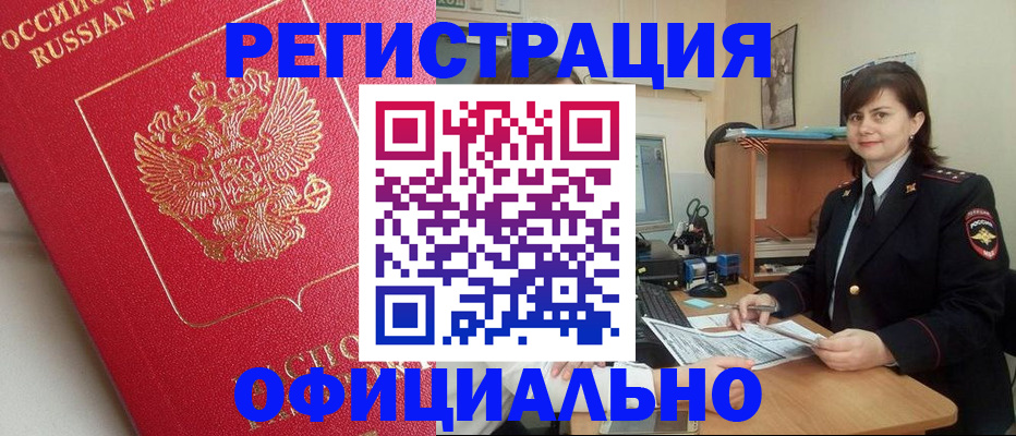миграционный учет в Саратовской области